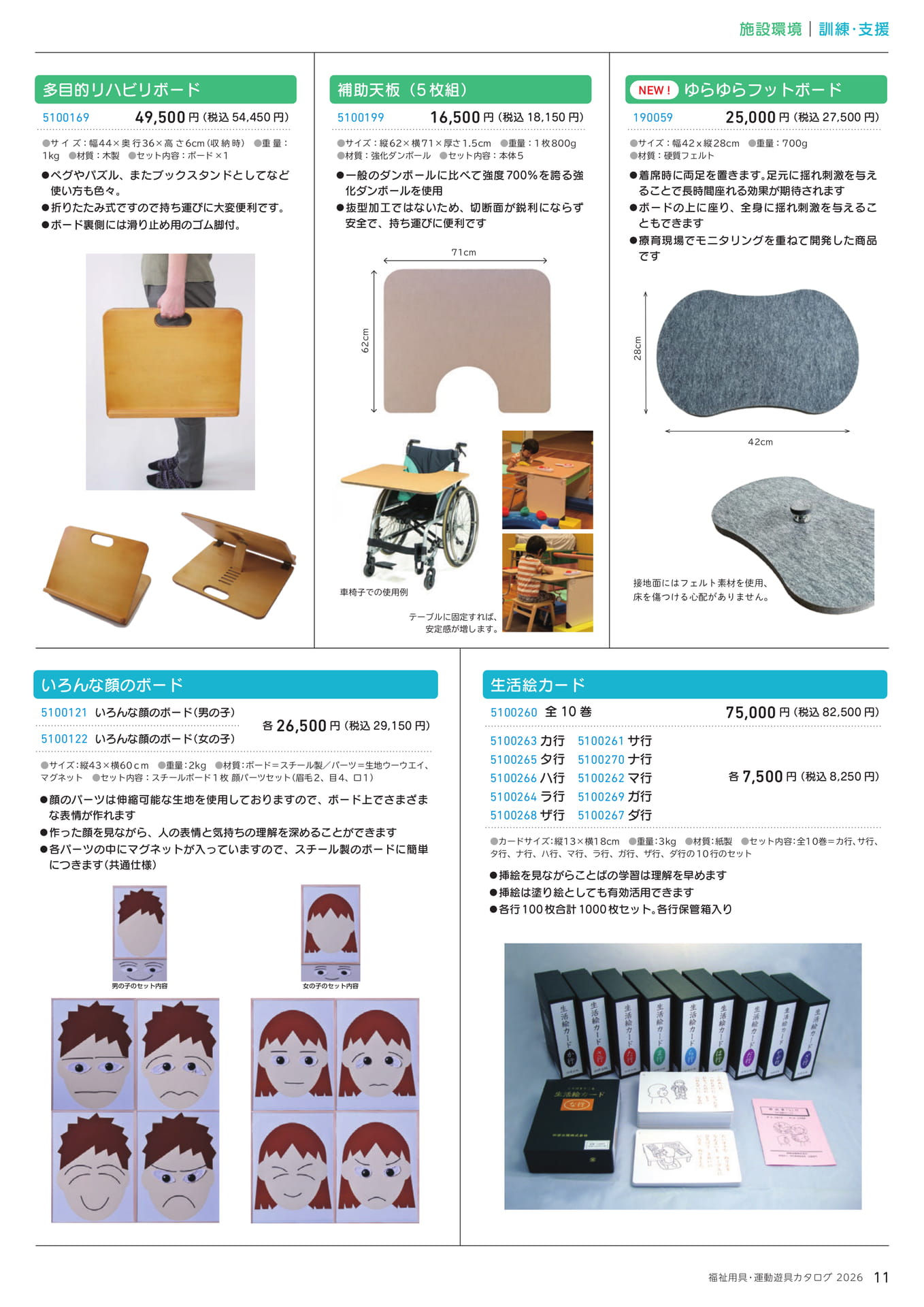 Page (追加)1