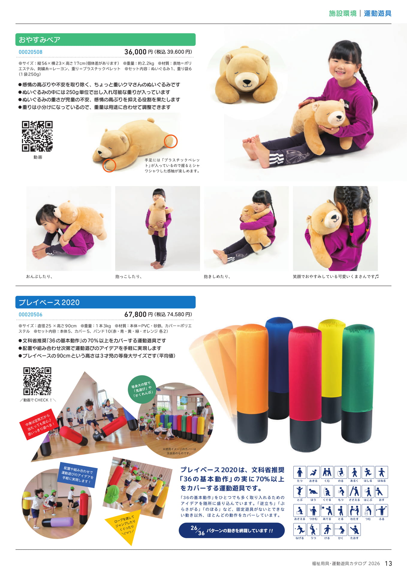 Page (追加)1