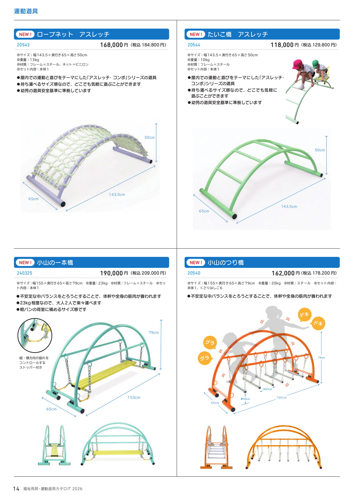 Page (追加)1