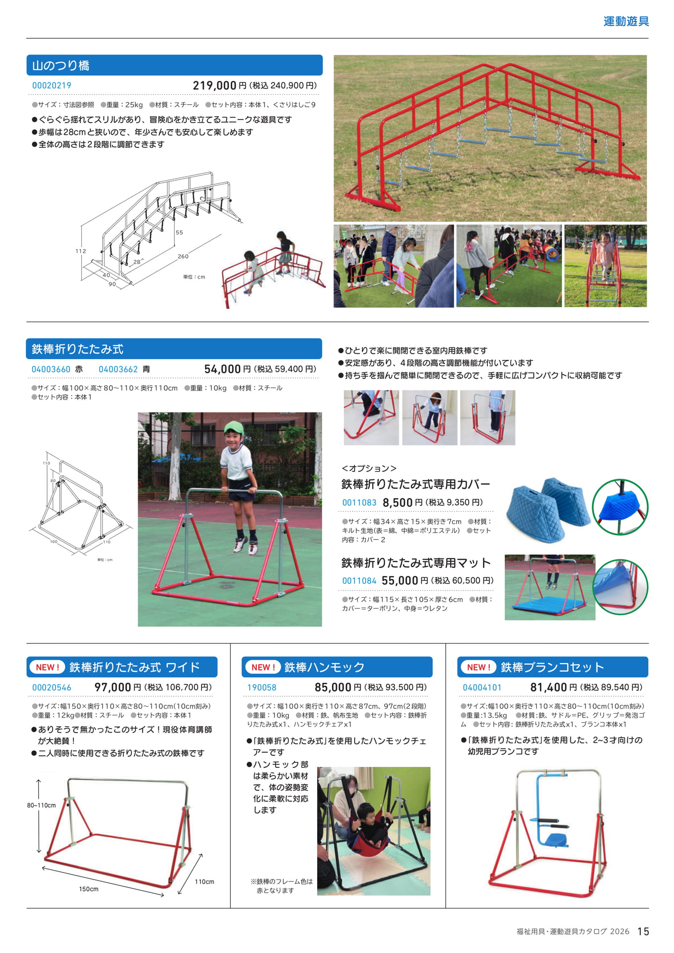 Page (追加)1