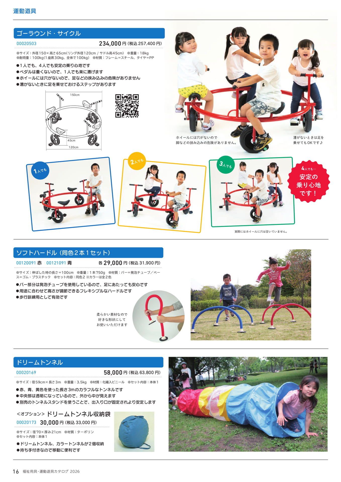Page (追加)1