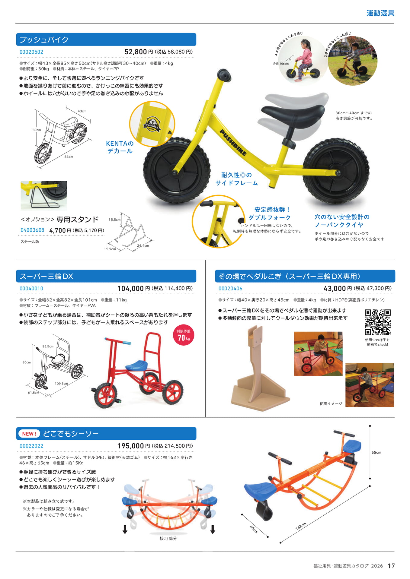 Page (追加)1