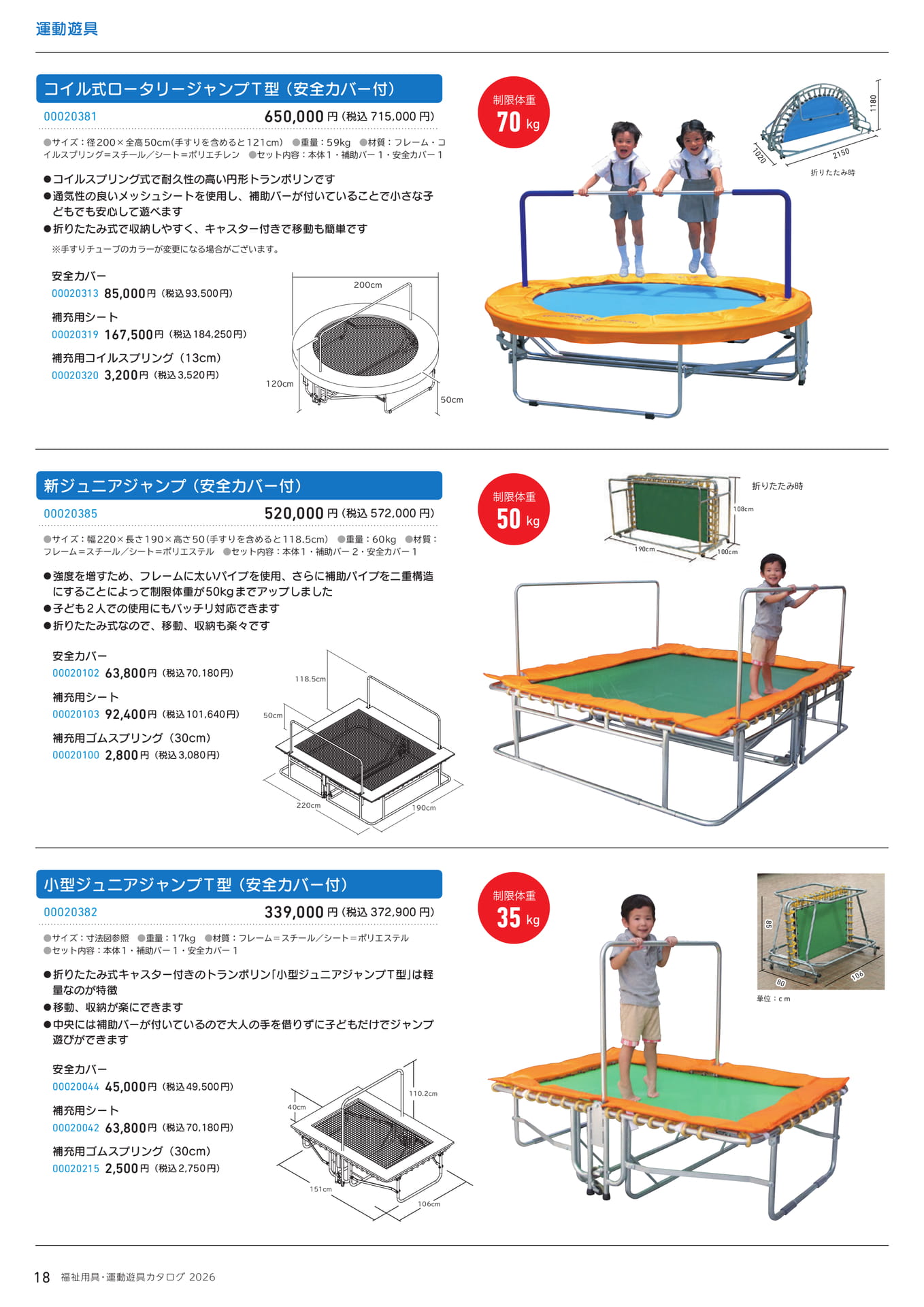 Page (追加)1