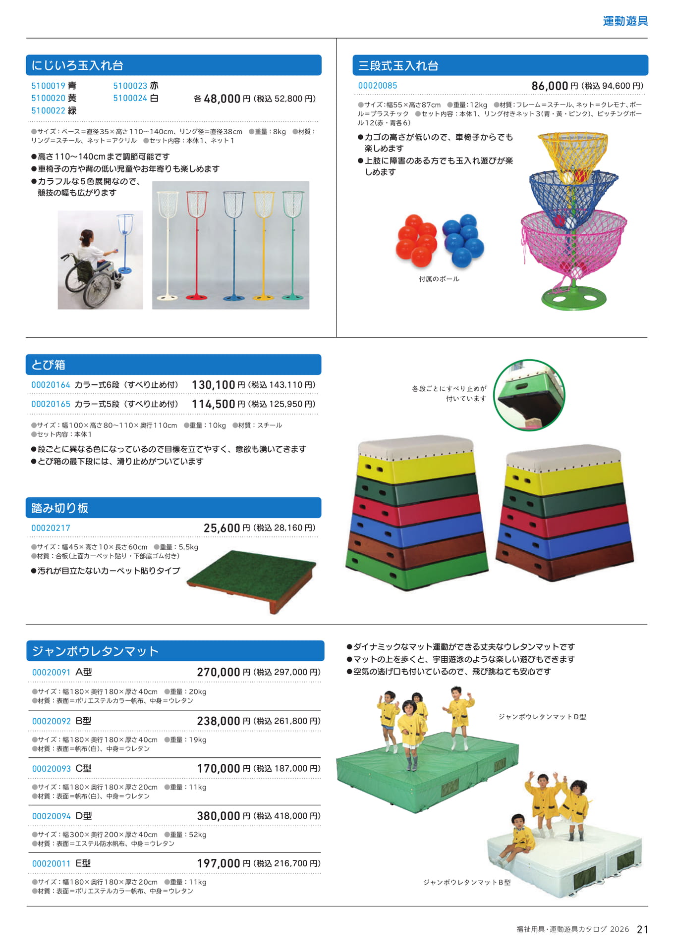 Page (追加)1