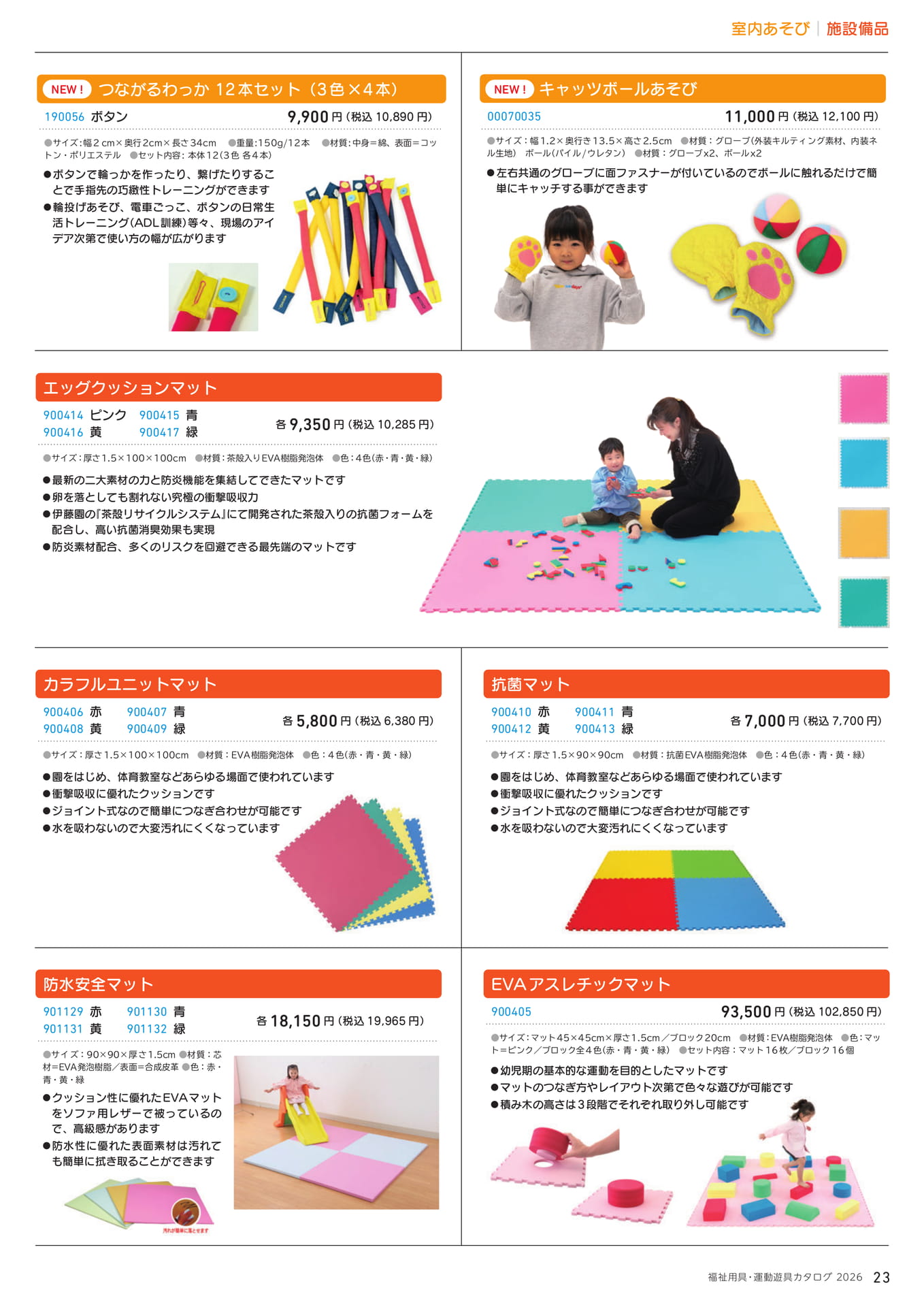 Page (追加)1