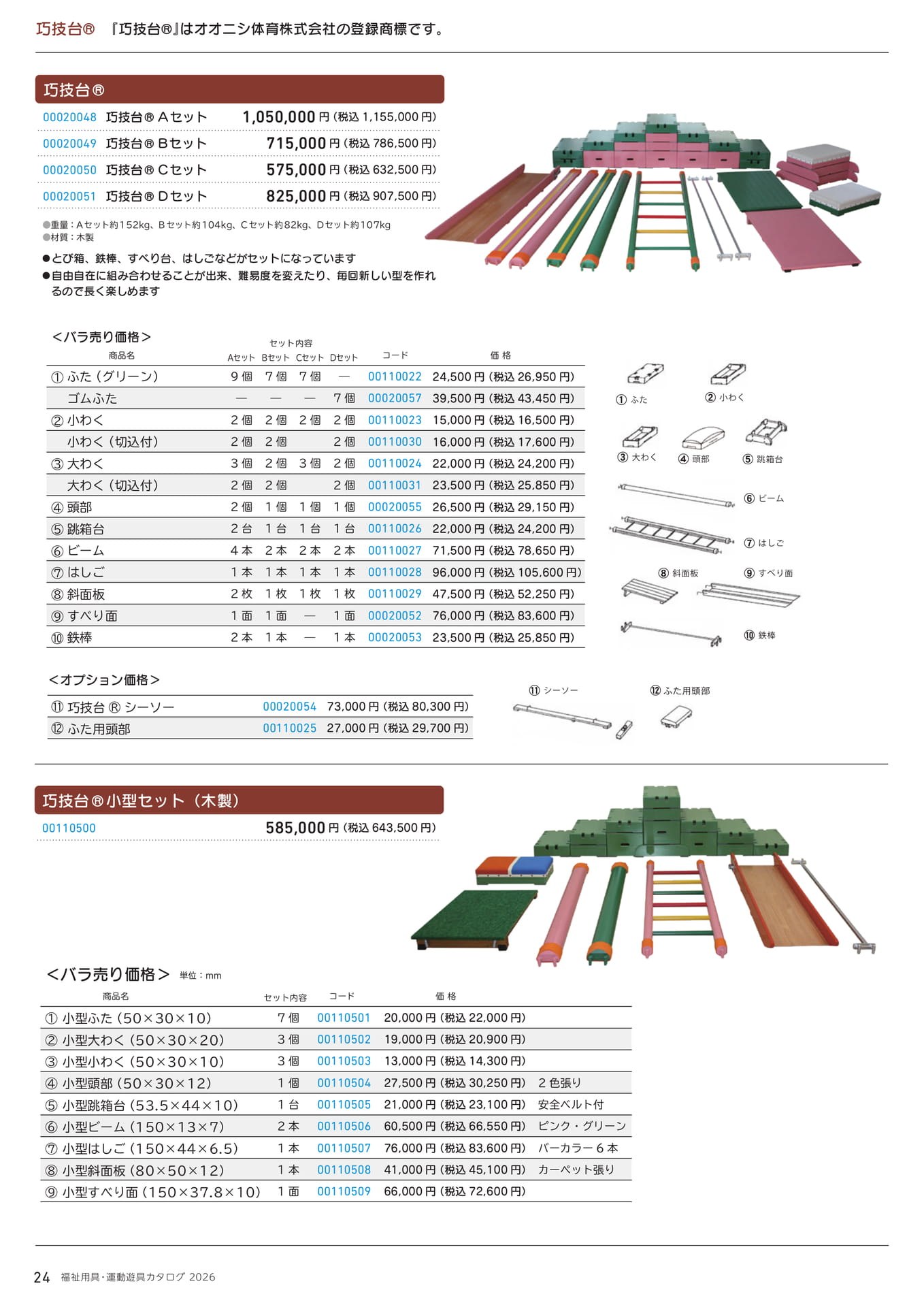 Page (追加)1