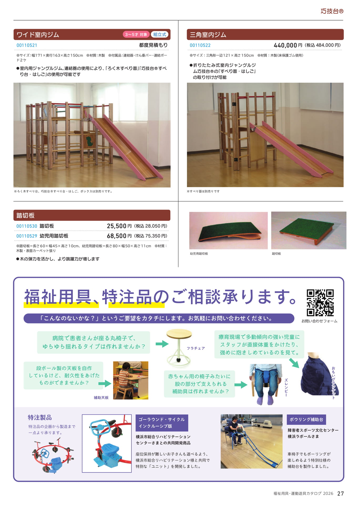 Page (追加)1