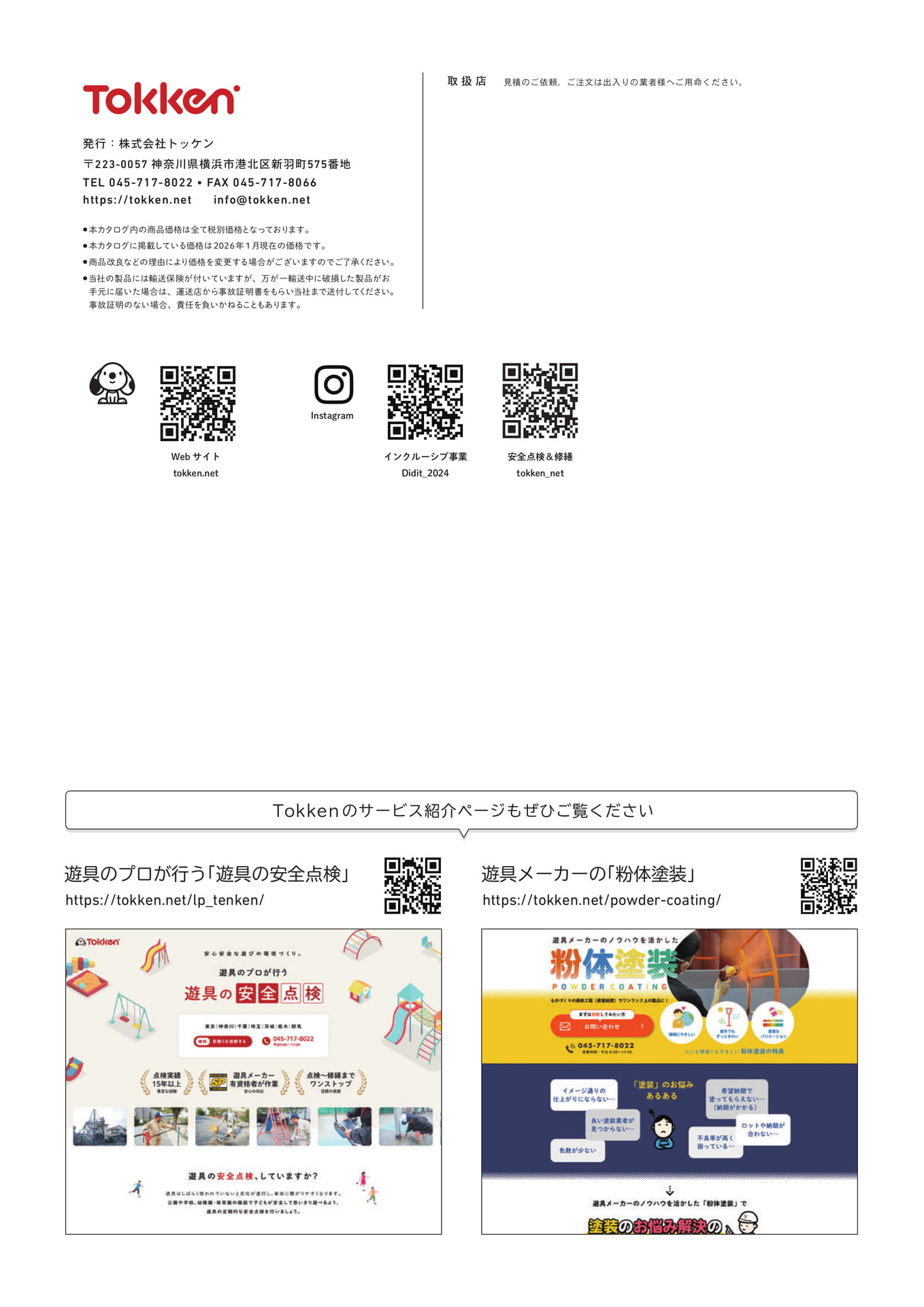 Page (追加)1