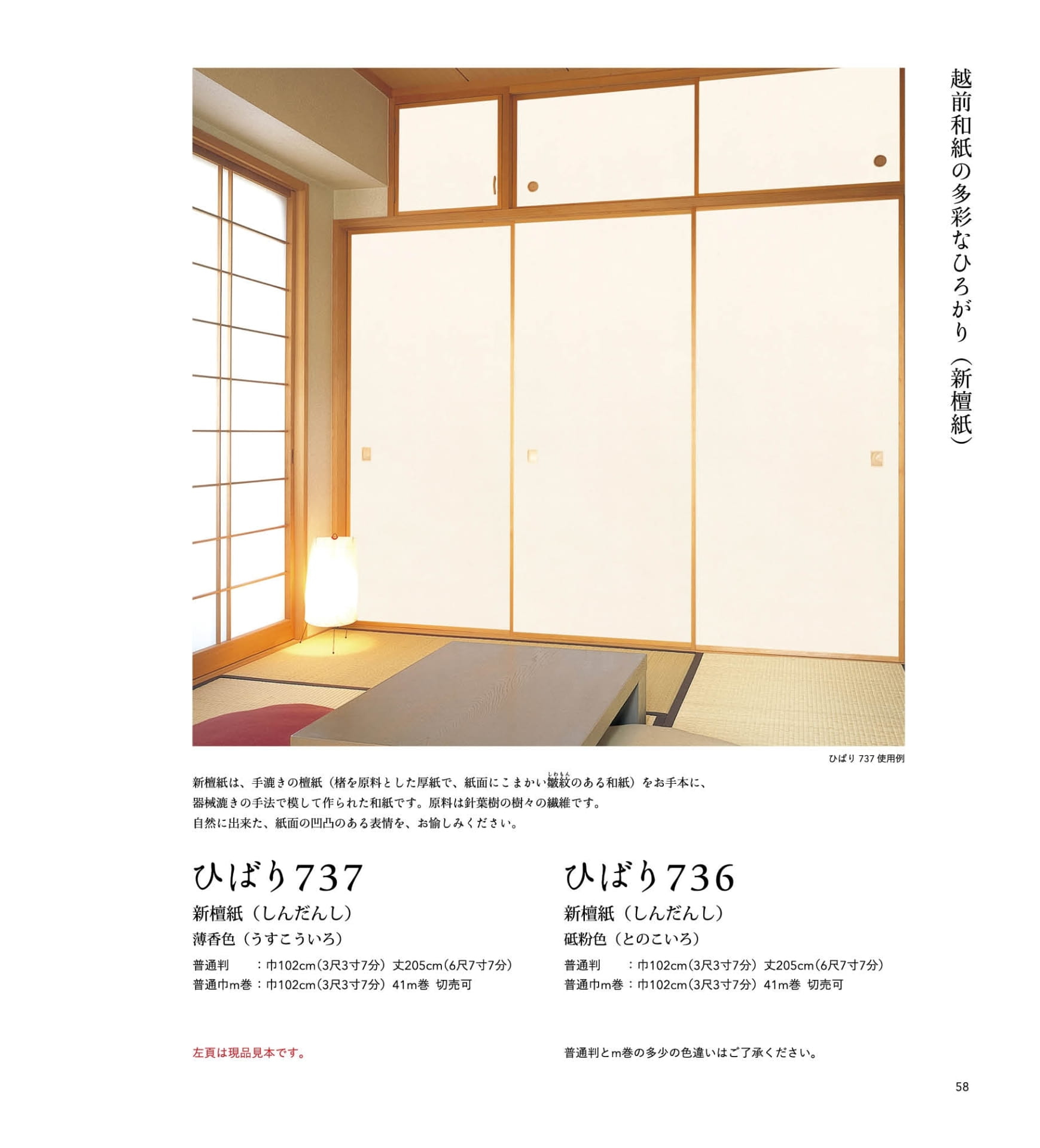 Page 60