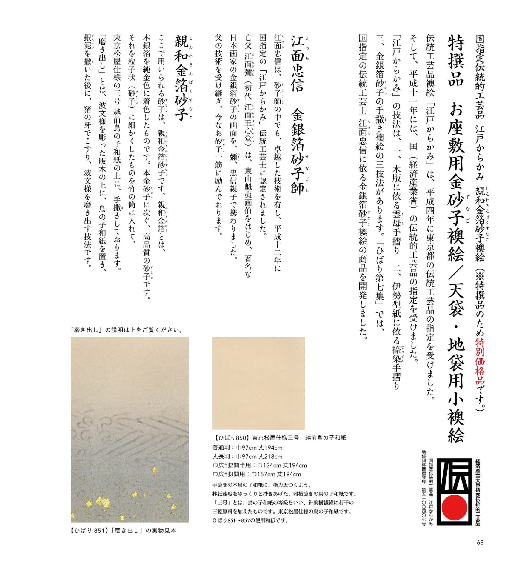 Page 70