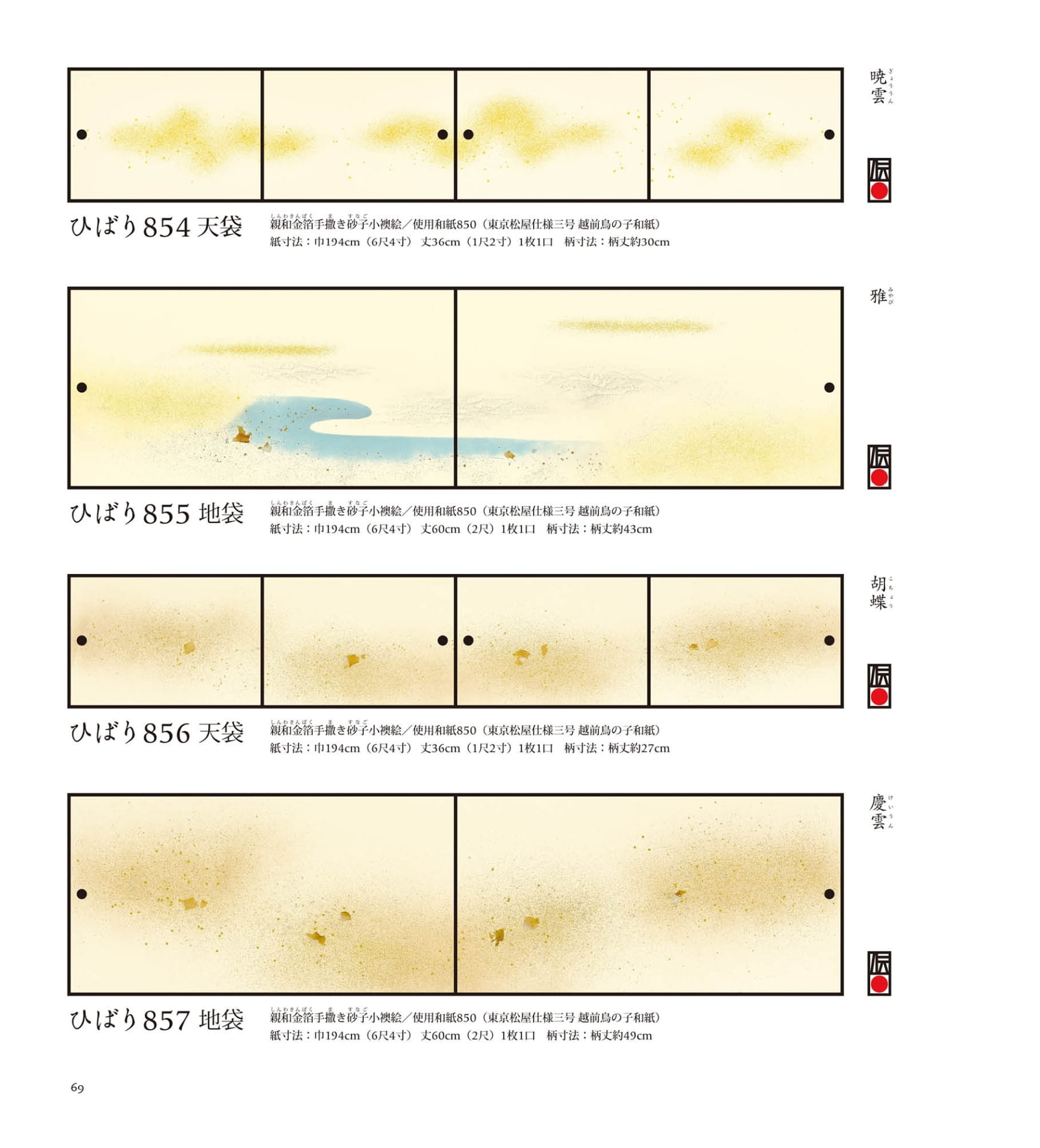 Page 75