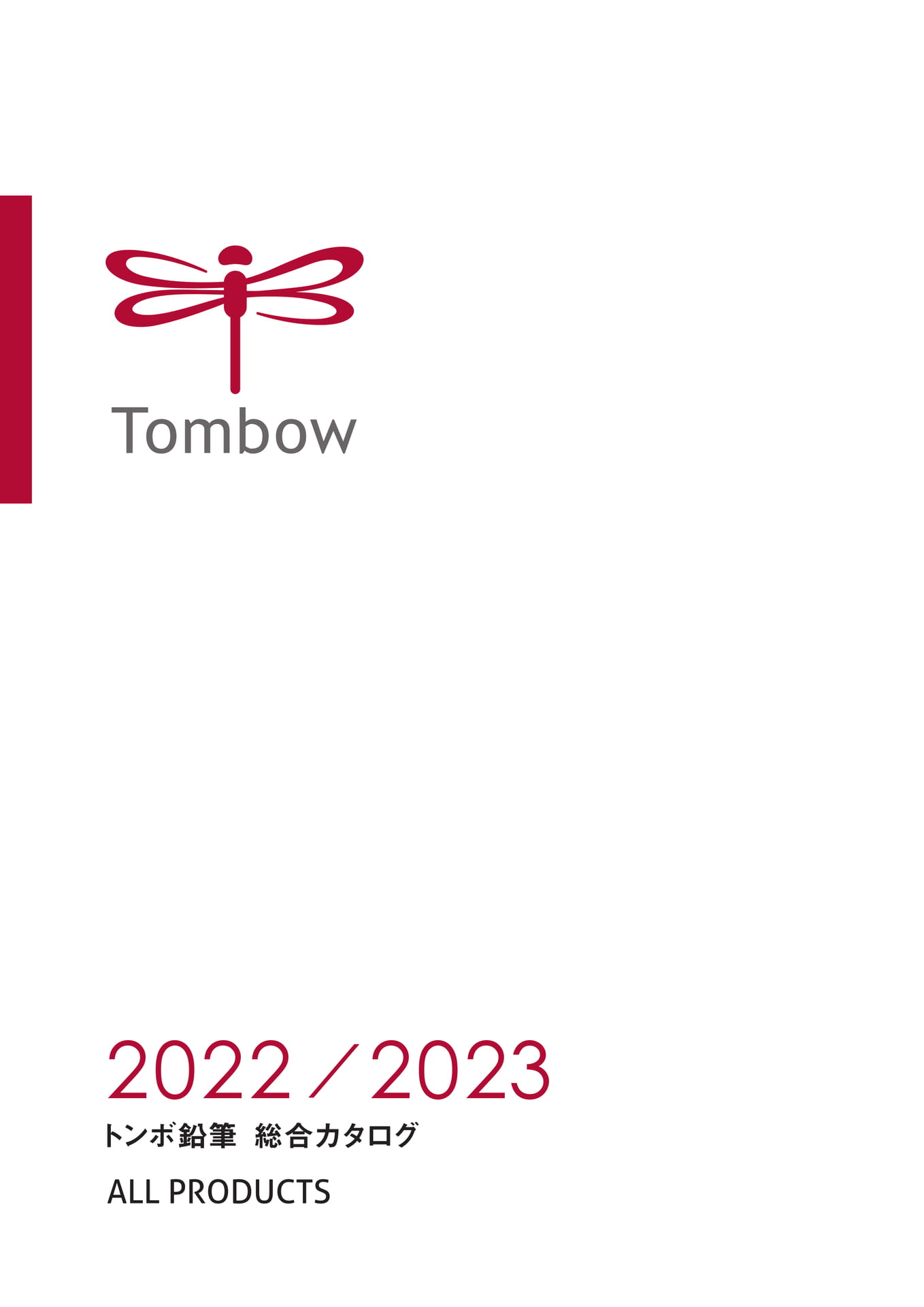 2022_2023トンボ鉛筆総合カタログ_増刊号反映_末尾に増刊号付 | ebook5