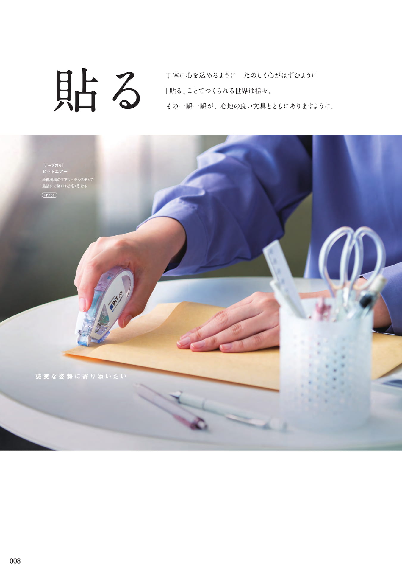 P8_トンボの貼る
