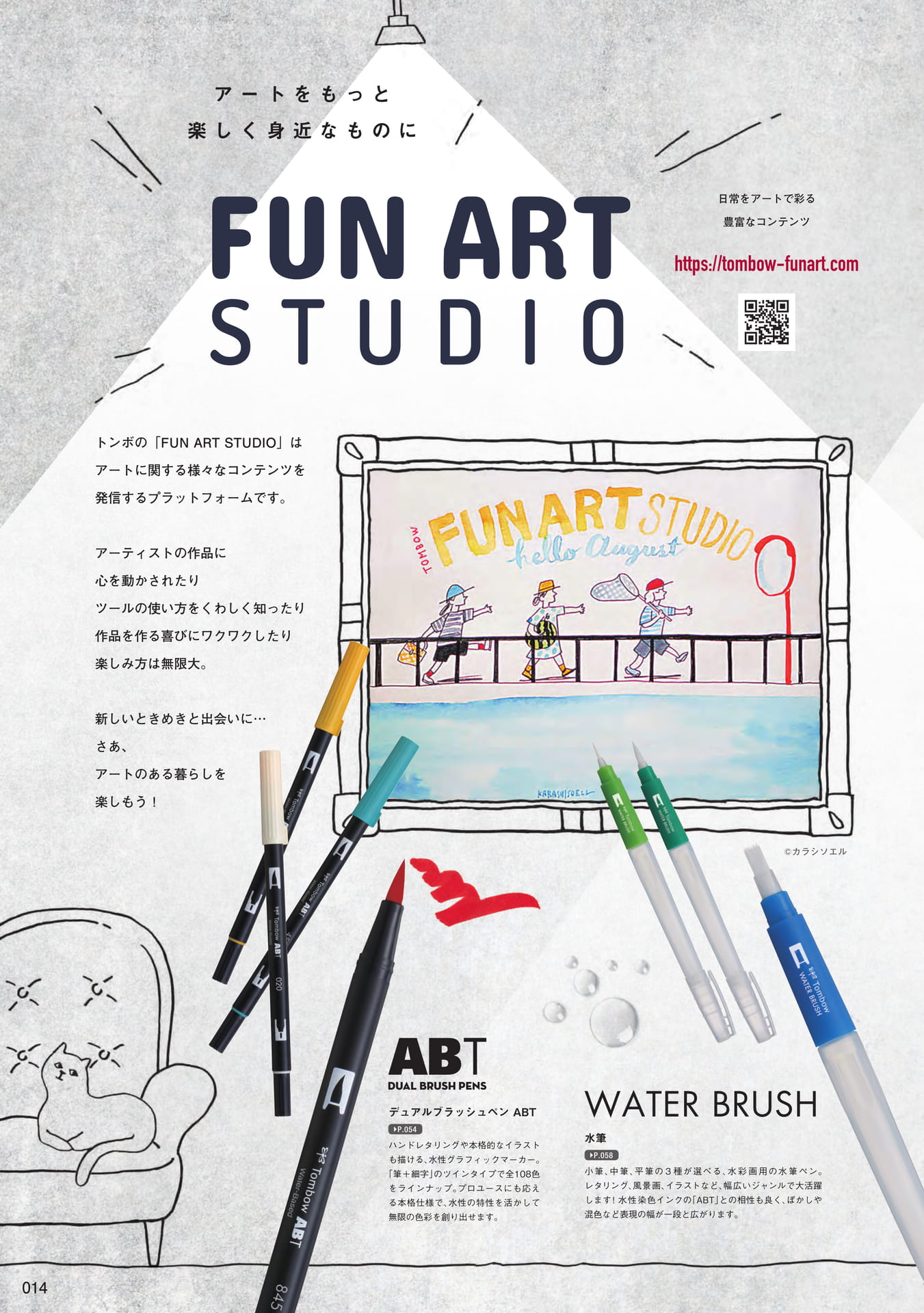P14_FUN ART STUDIO