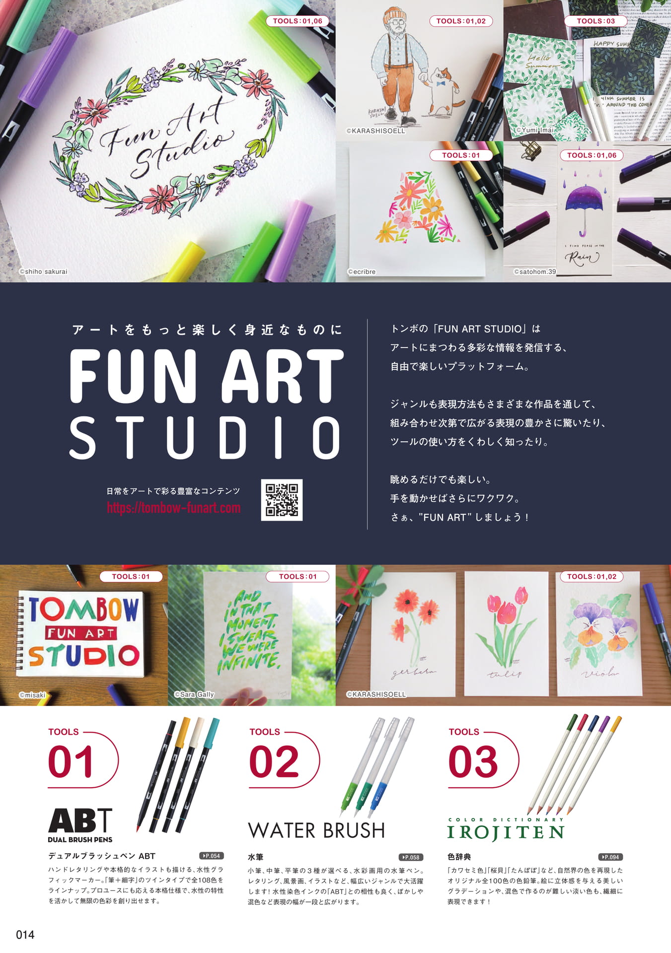 P14_FUN ART STUDIO