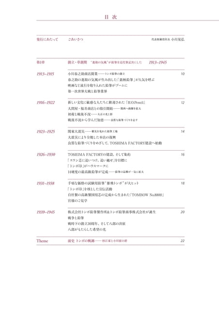 4_目次