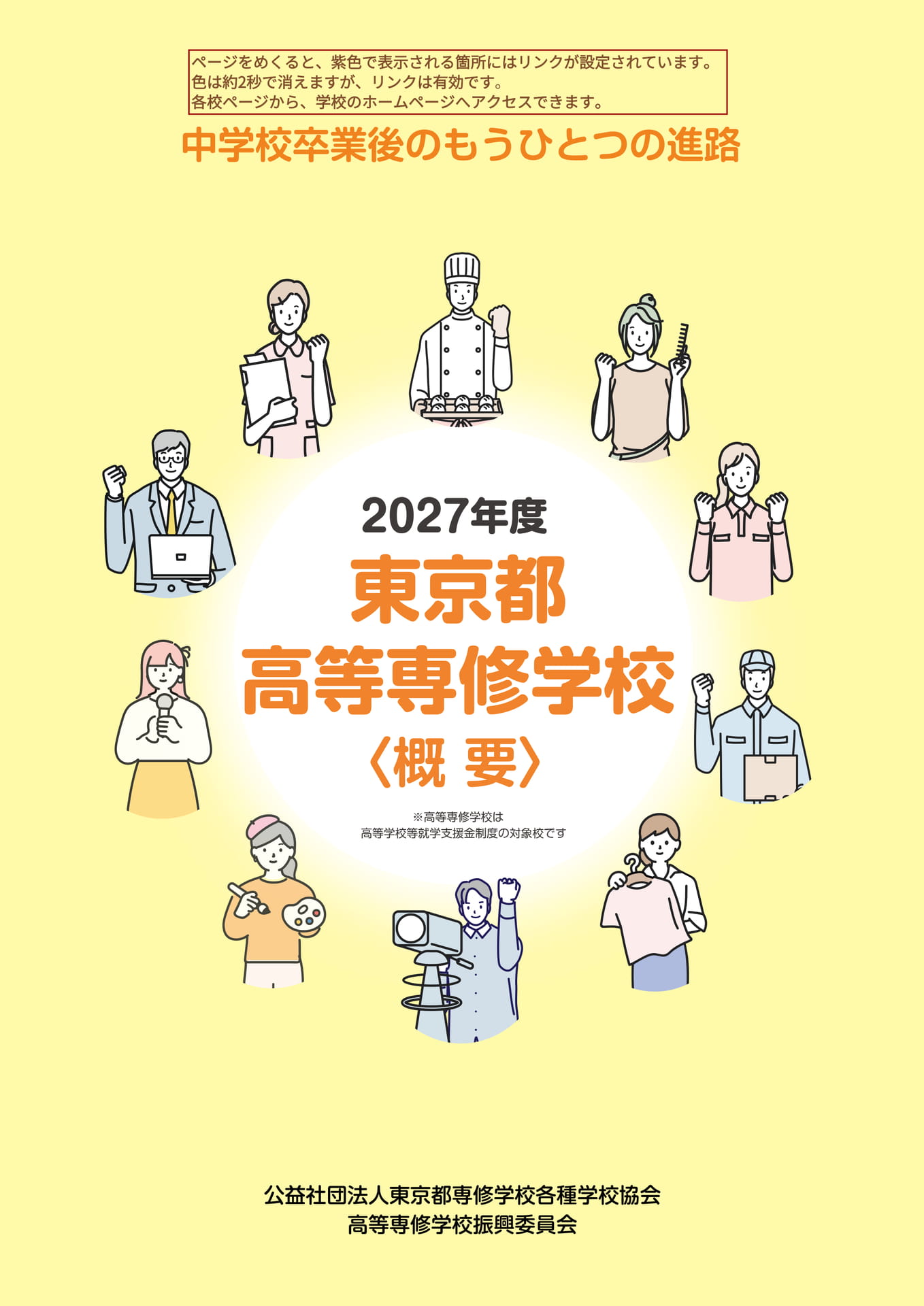 Page (追加)1