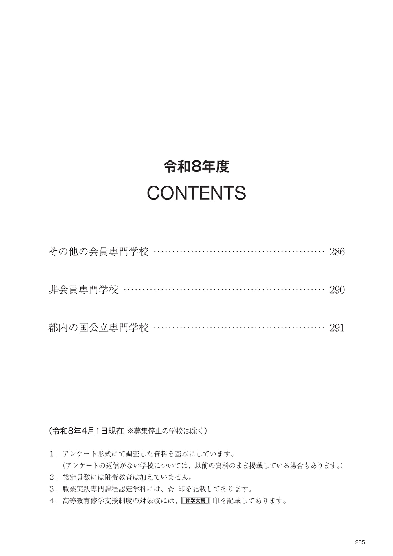 Page 287