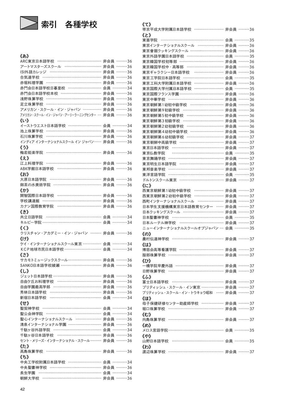 Page 44