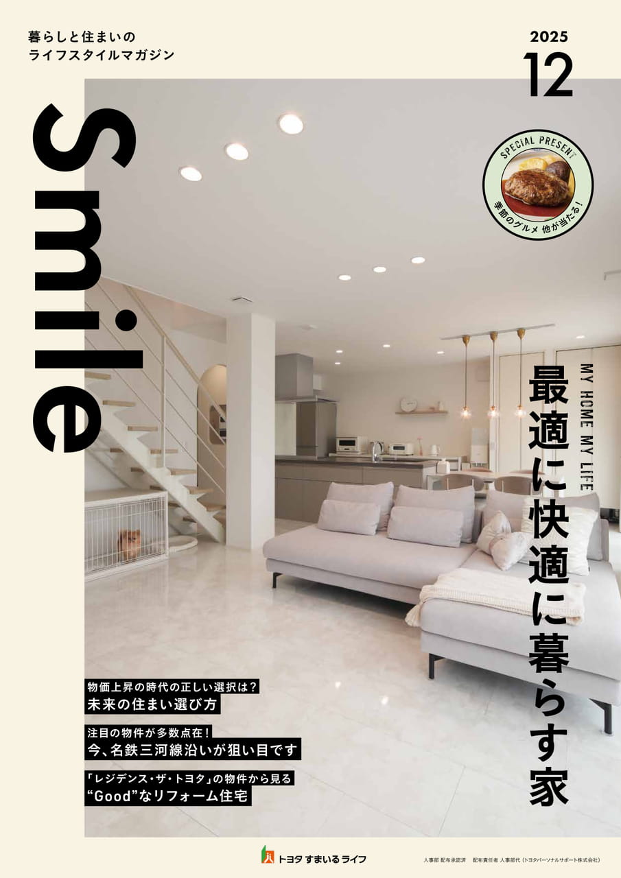 Smile2025年12月号 | ebook5