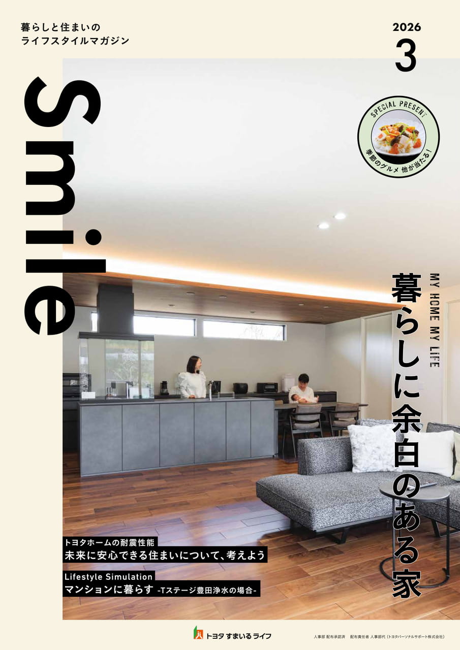 01_Smile2026年3月号