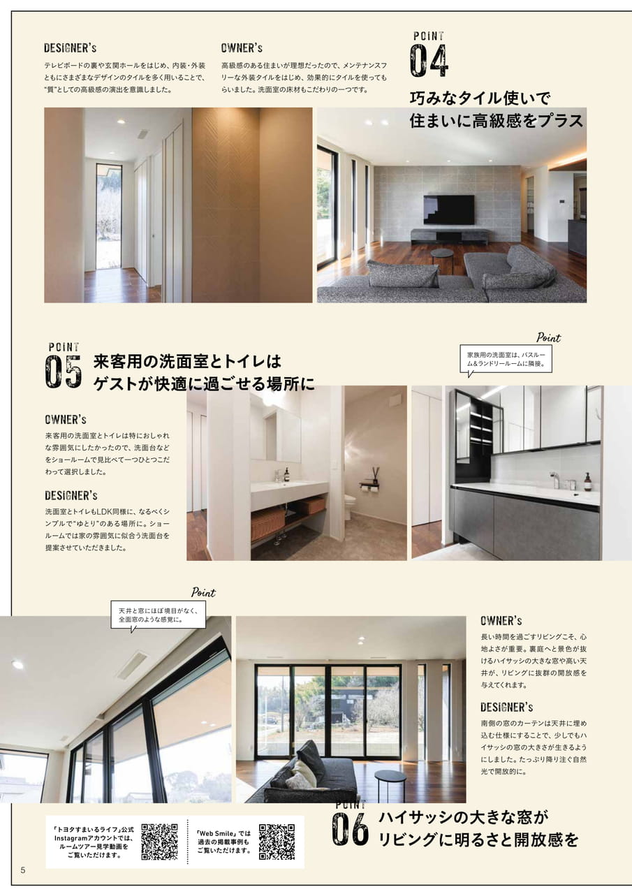 05_MH_暮らしに余白のある家