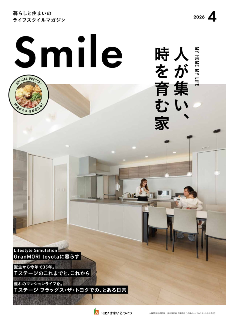 01_Smile2026年4月号