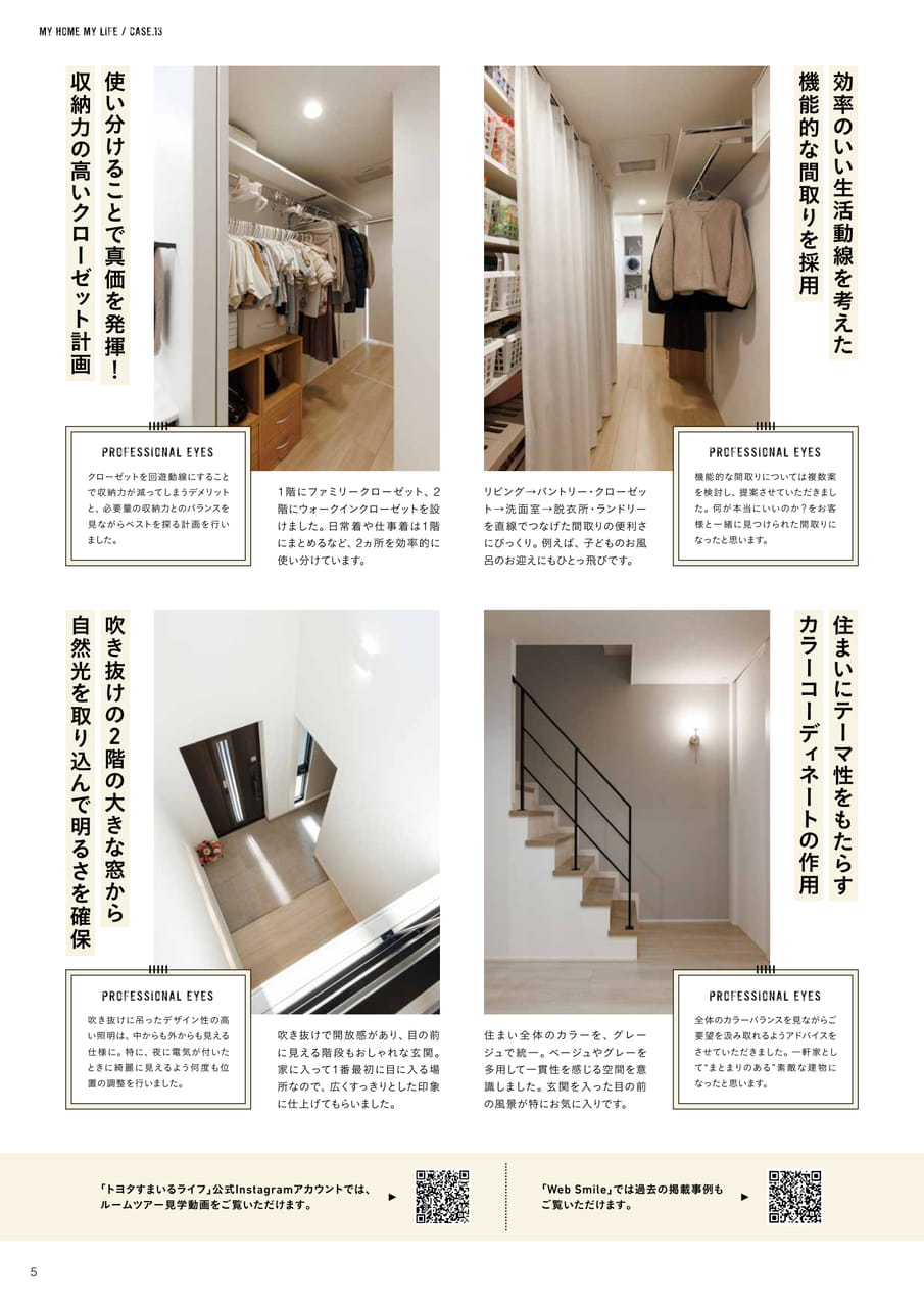 05_MH_人が集い、時を育む家