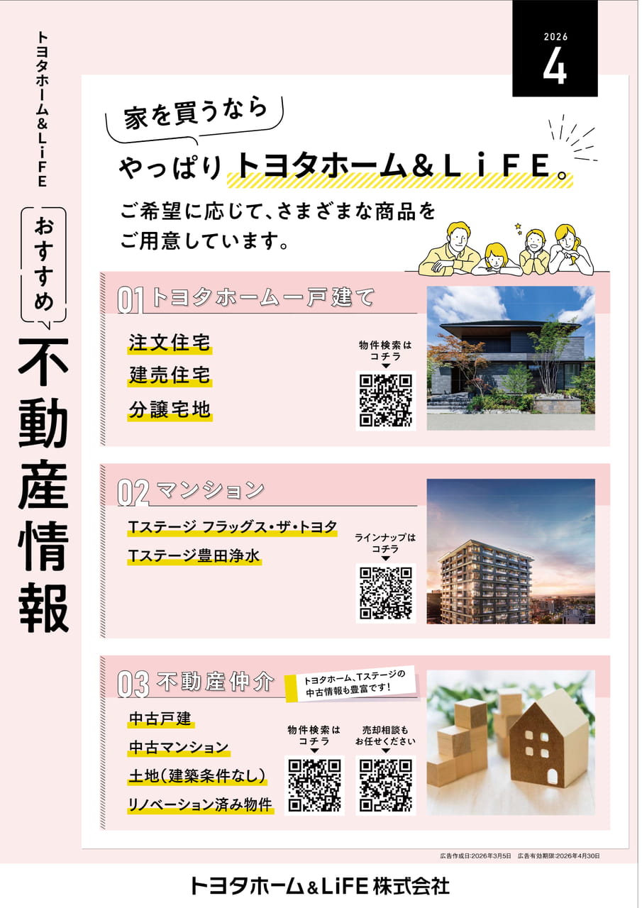 15_不動産情報