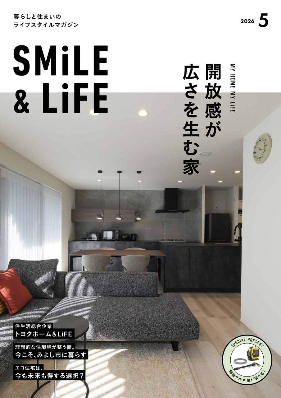 01_SMiLE&LiFE2026年5月号