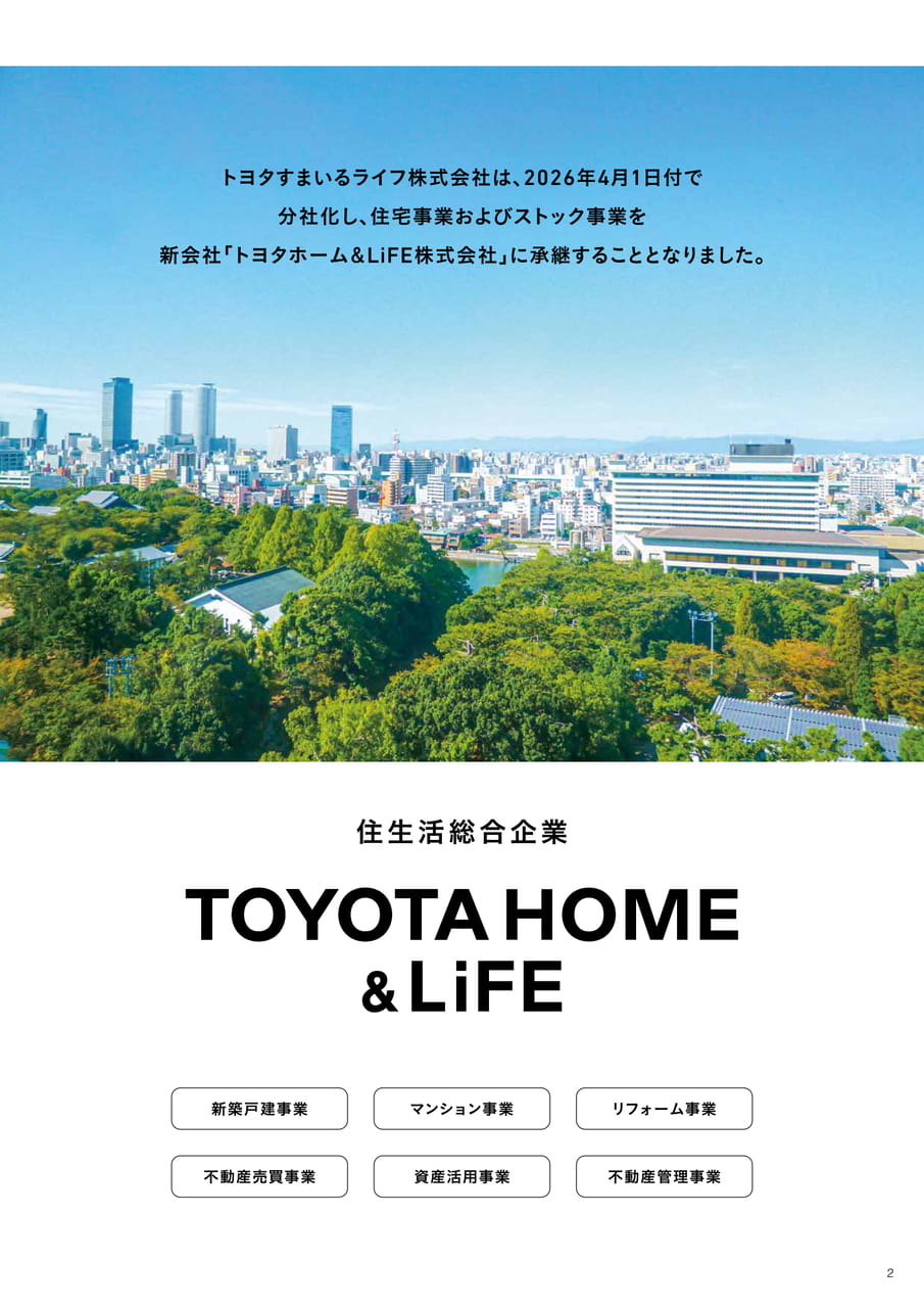 02_トヨタホーム＆ＬｉＦＥ