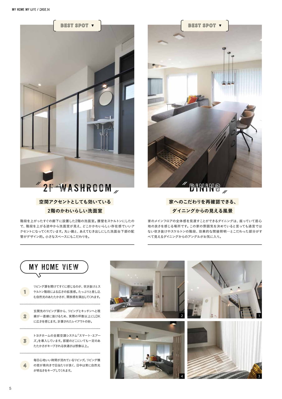 05_MH_開放感が広さを生む家