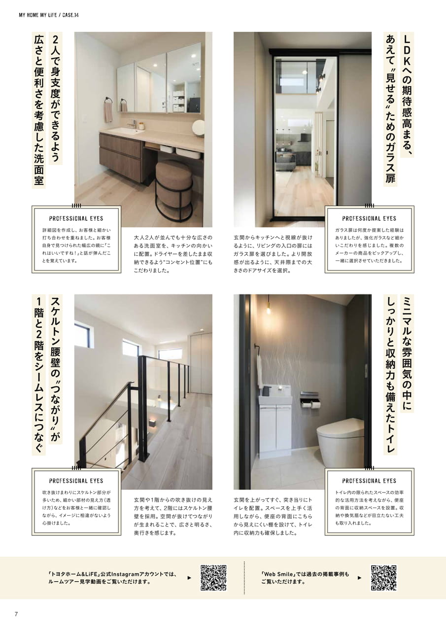 07_MH_開放感が広さを生む家