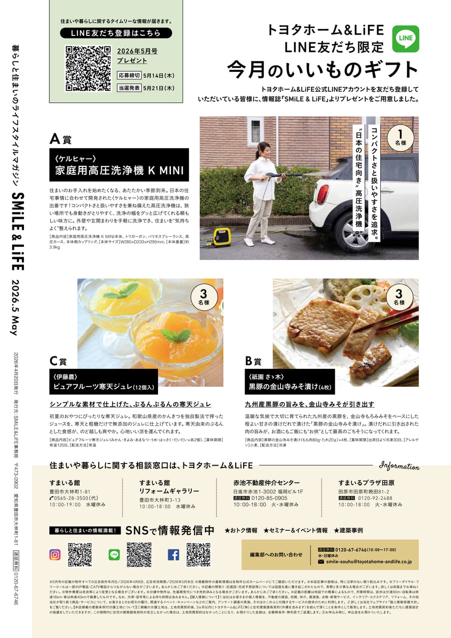 22_いいものギフト
