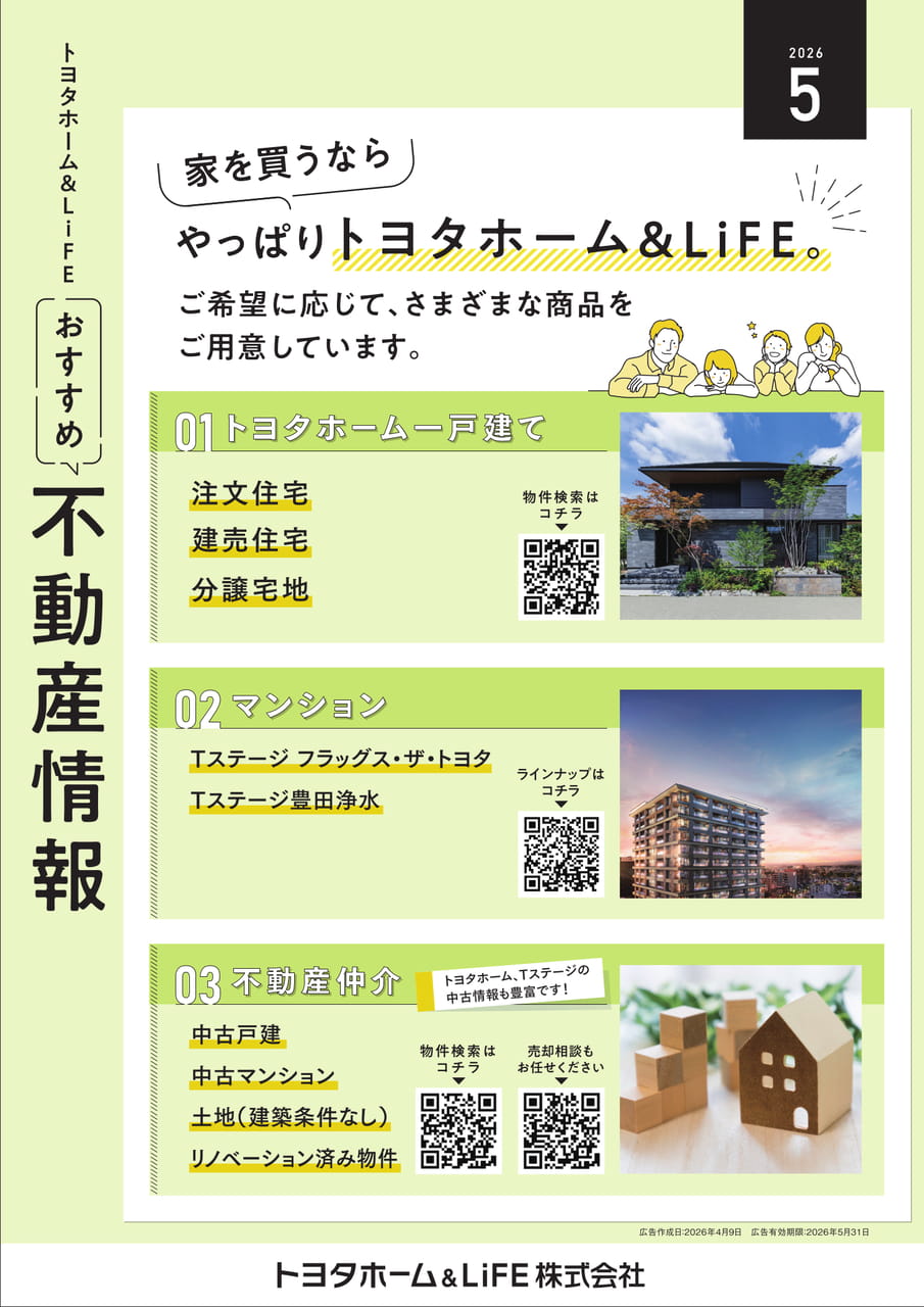 23_不動産情報