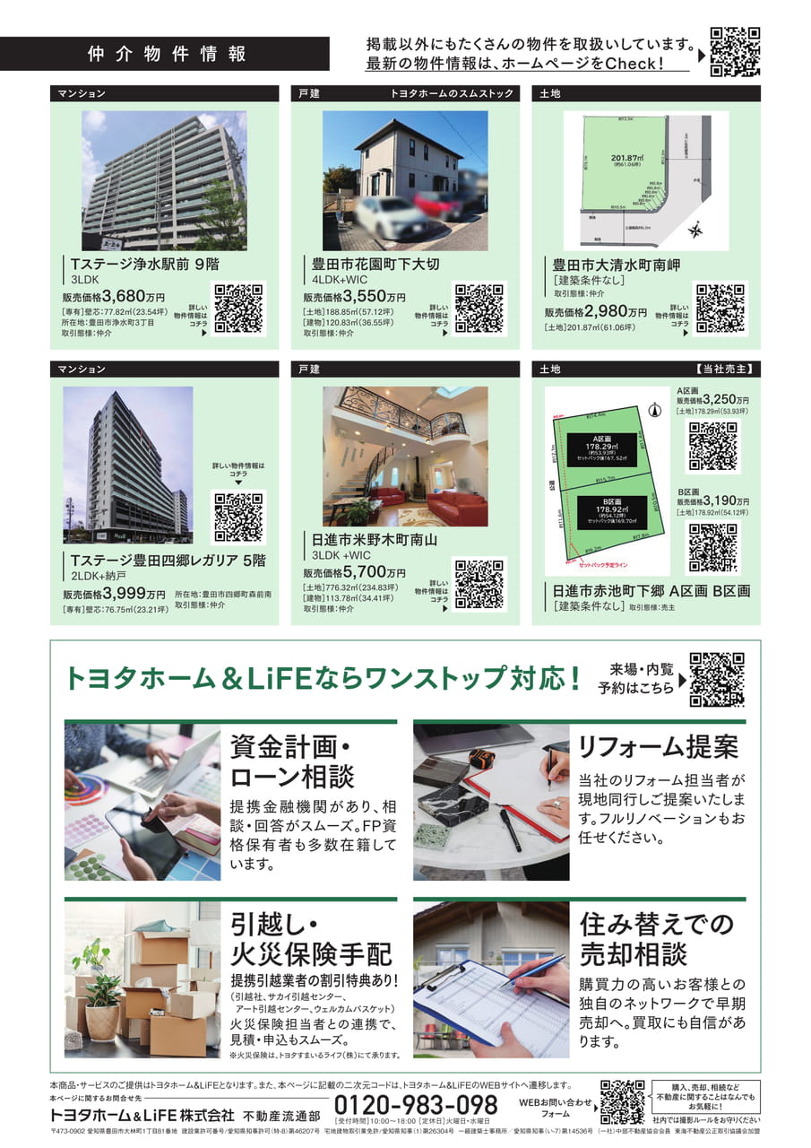 26_仲介物件情報