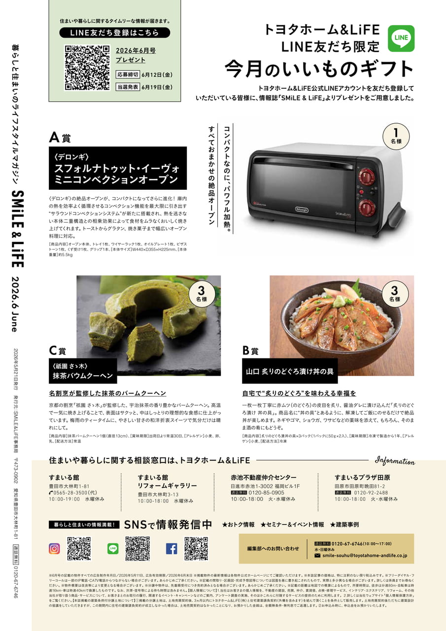 16_今月のいいものギフト