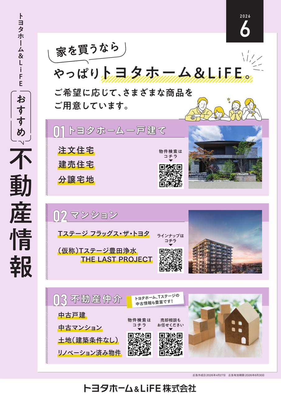 17_不動産情報