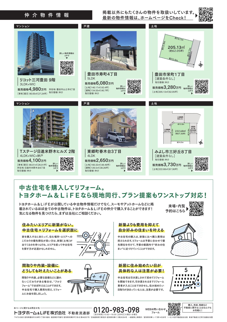 20_仲介物件情報