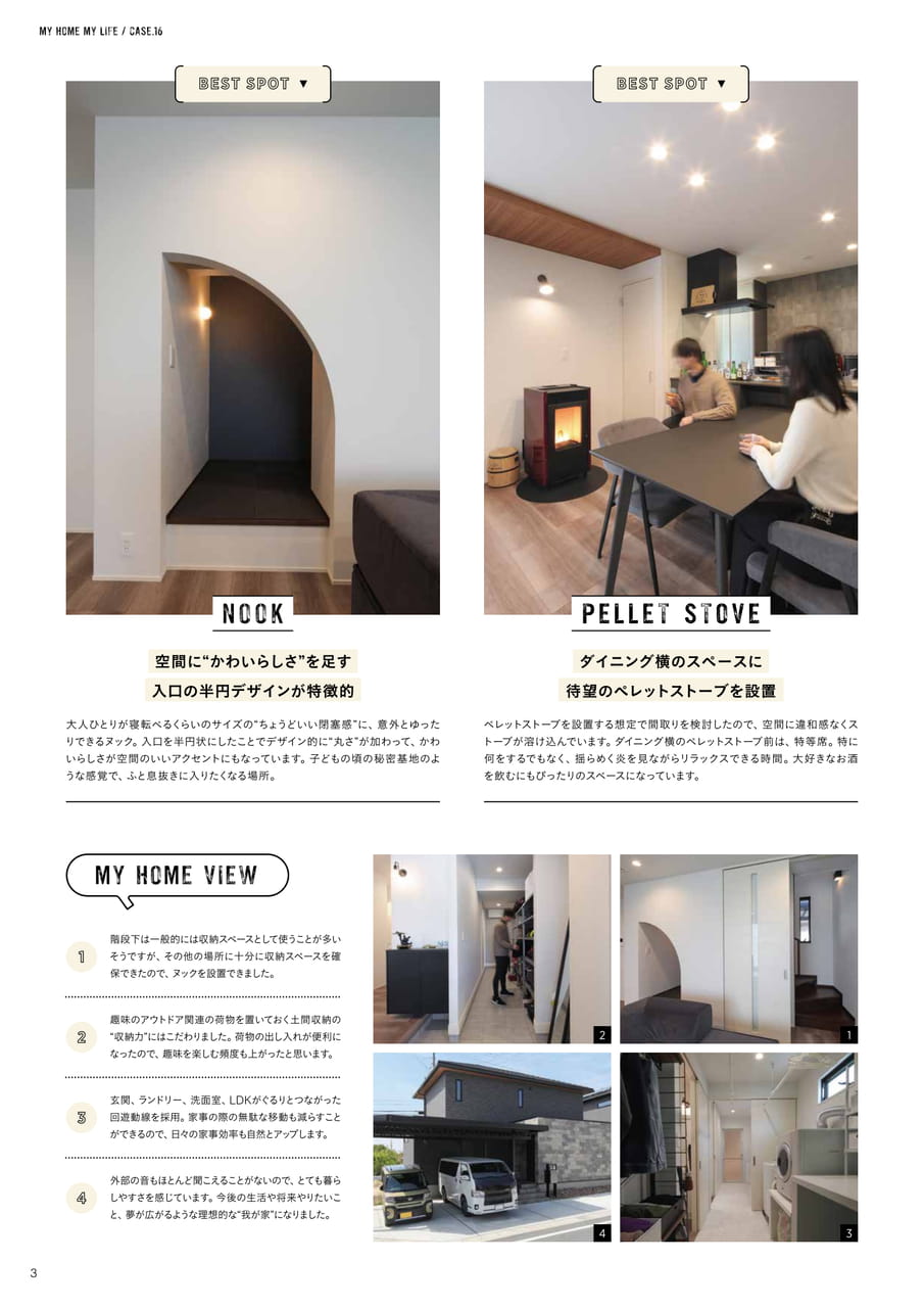 03_MH_趣味と心地良く付き合う家