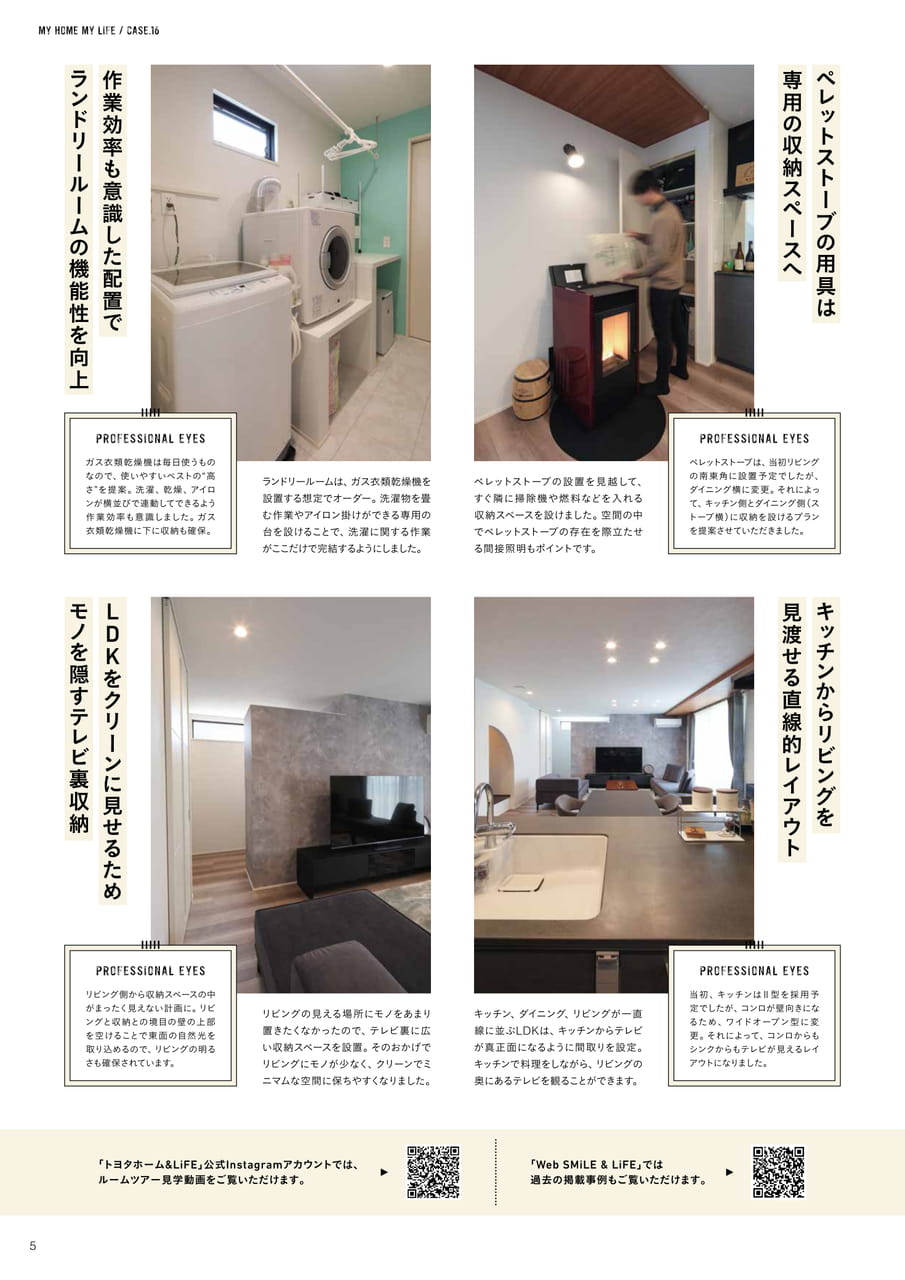 05_MH_趣味と心地良く付き合う家