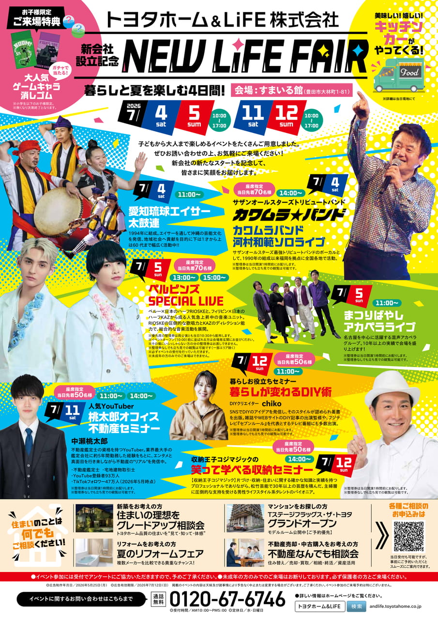 10_NEW LiFE FAIR