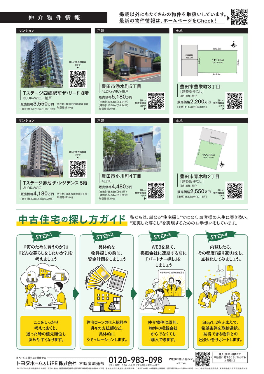 22_仲介物件情報