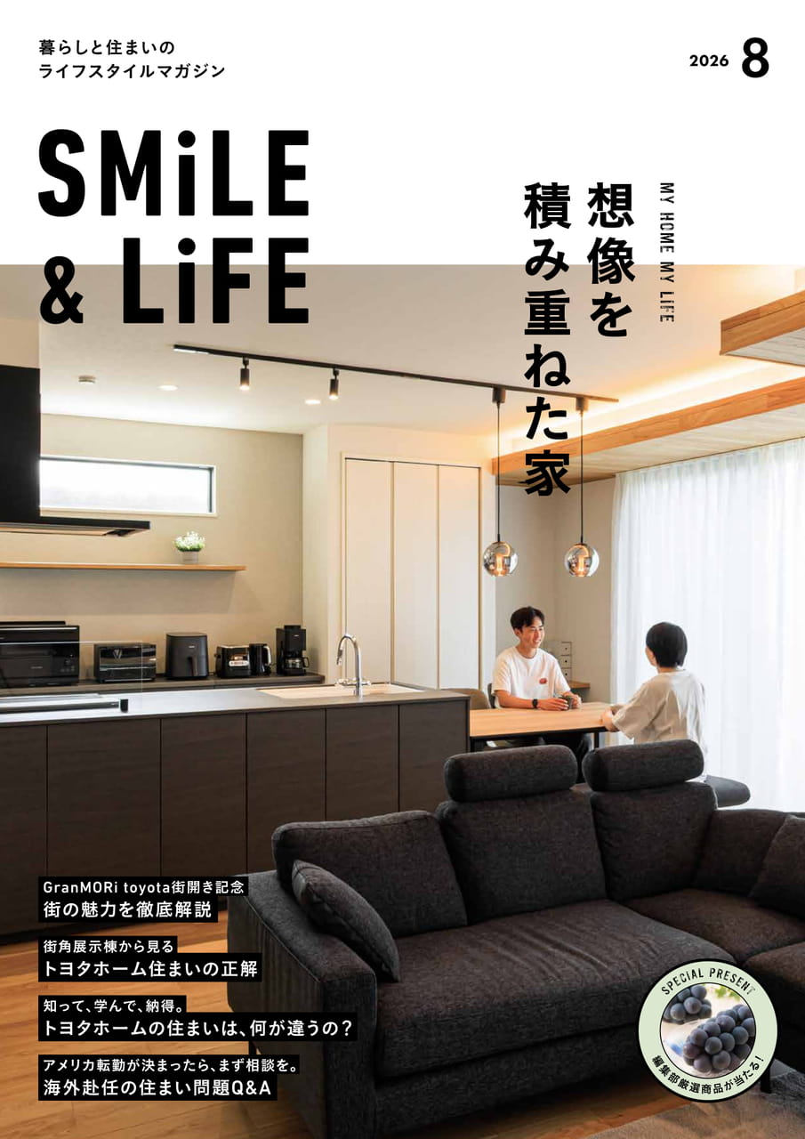 01_SMiLE&LiFE2026年8月号