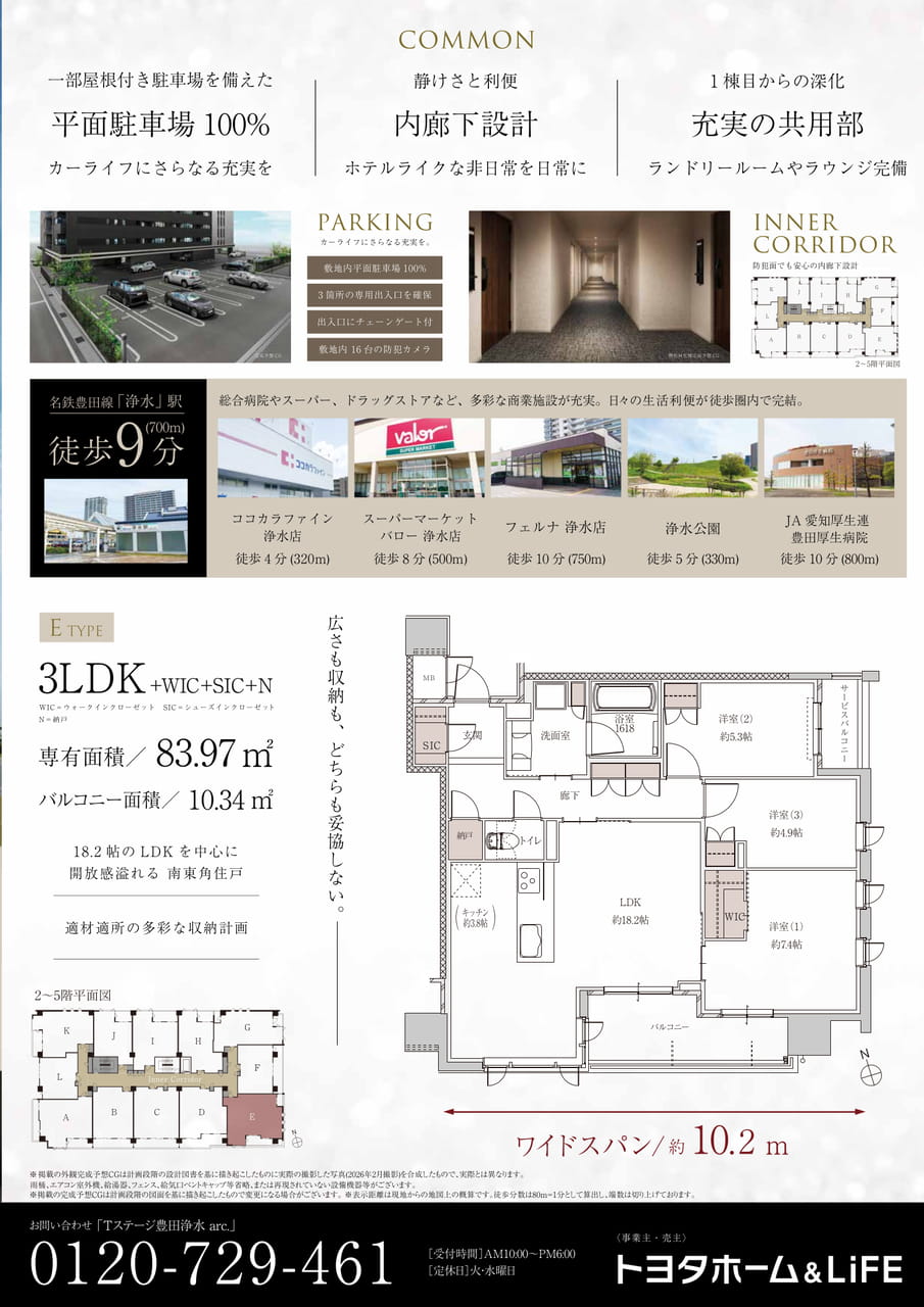 14_T-STAGE豊田浄水arc