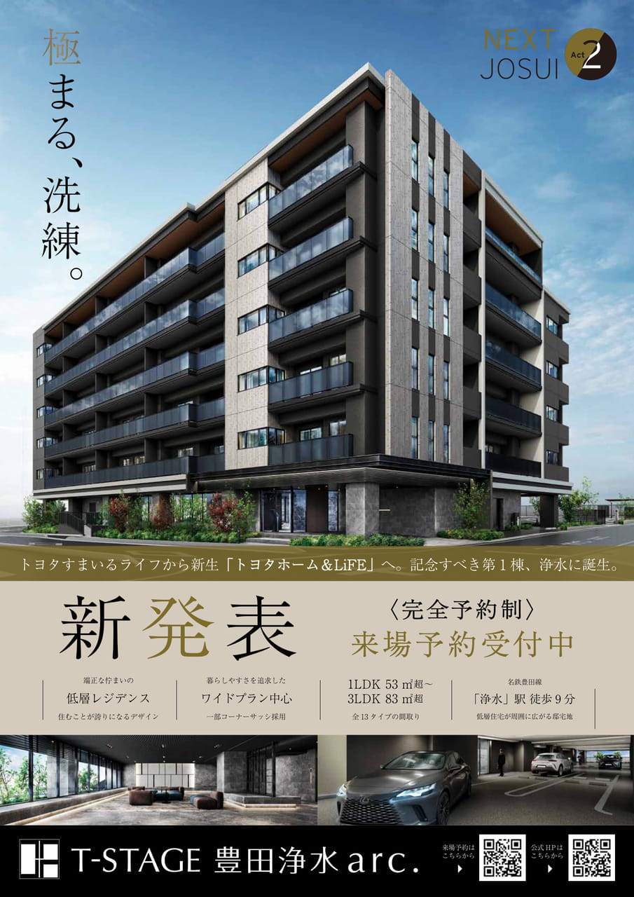 15_T-STAGE豊田浄水arc