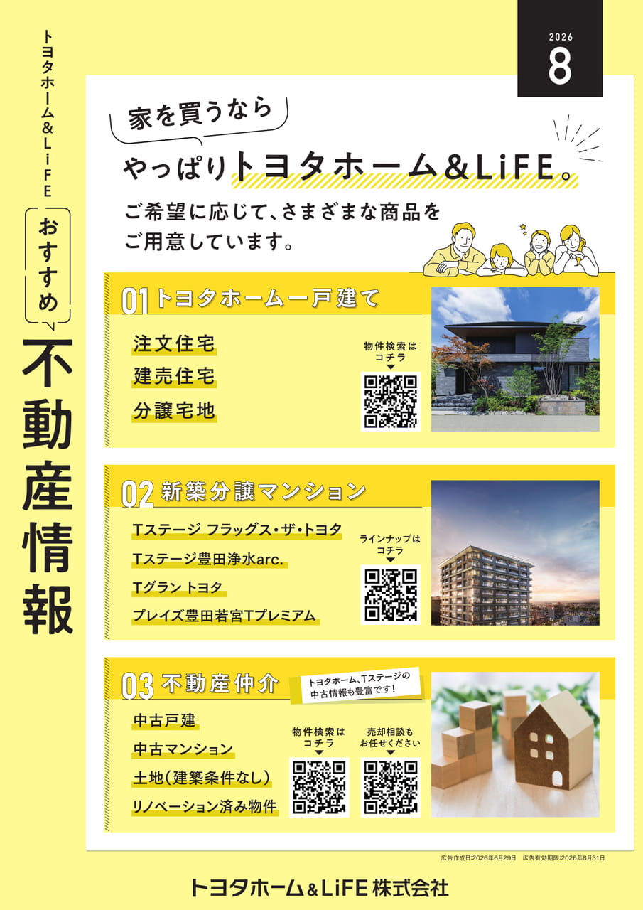 23_不動産情報