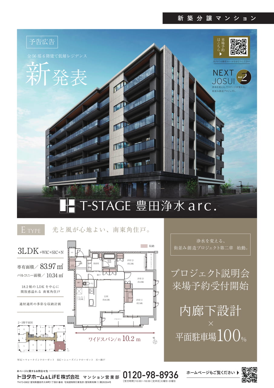 25_T-STAGE豊田浄水arc