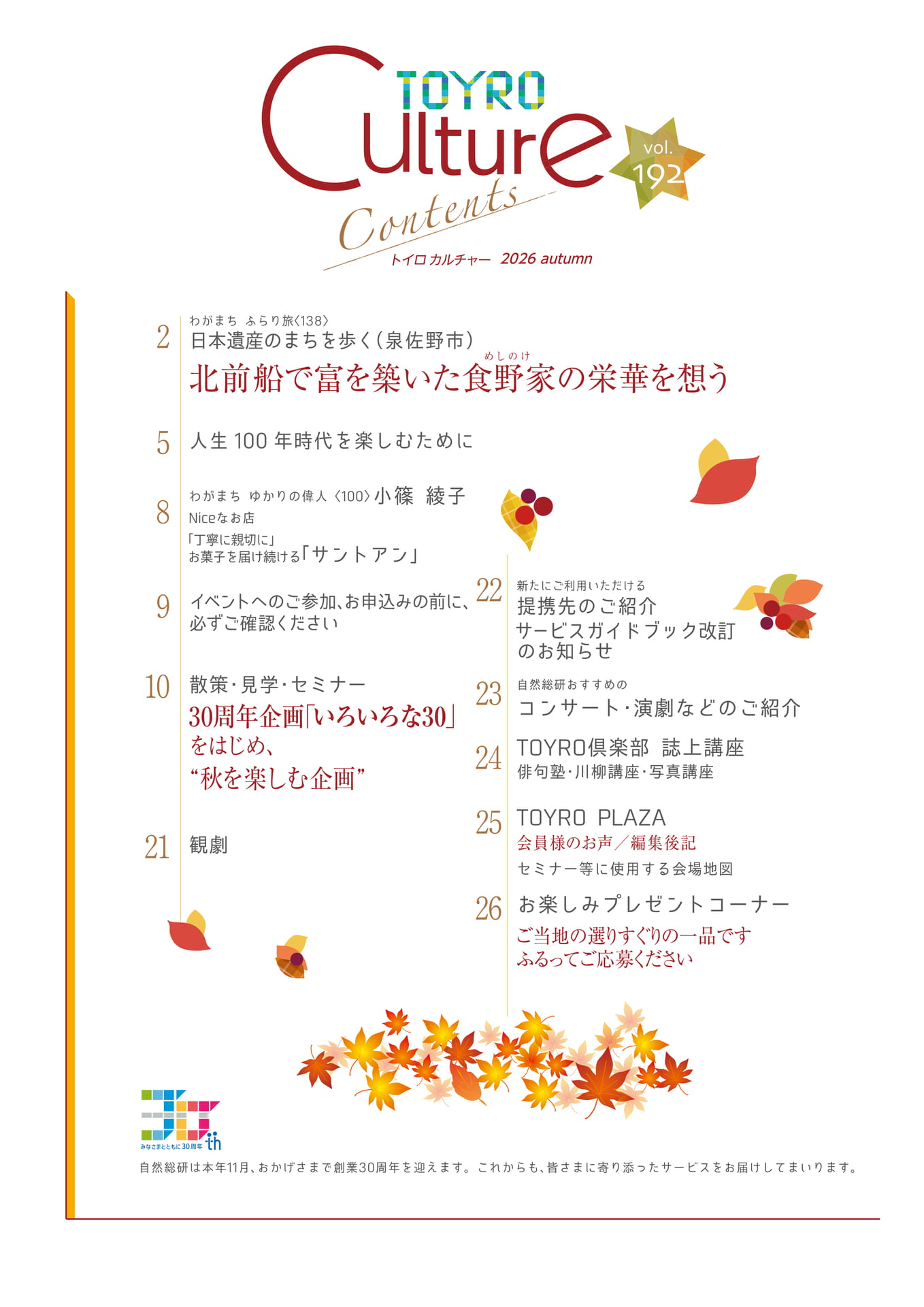 目次