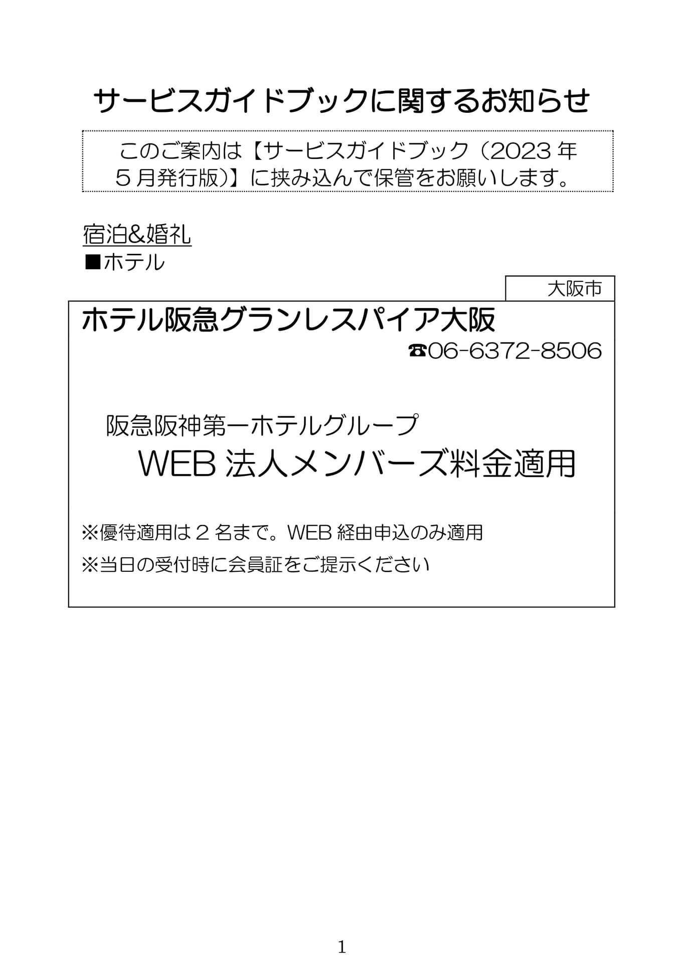 Page (追加)1
